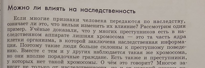 Лишняя хромосома - Образование, Учебник, 47 хромосом, Синдром Дауна