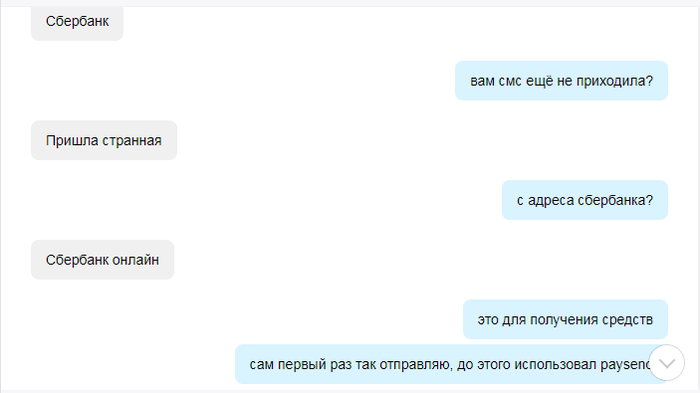 Весенняя параноя, или как я чуть не стал мошенником - Моё, Мошенник на авито, Сбербанк, Паранойя, Мошенничество, Длиннопост