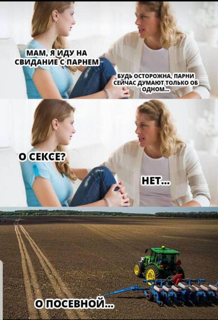 season is coming) - Сельское хозяйство, sowing, Humor