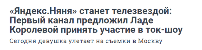 Отдела образования Пролетарского района Ростова-на-Дону дал комментарий по Яндекс.Маме - Ростов-на-Дону, Яндекс, Чиновники, А был Ли мальчик, Мама, Россия