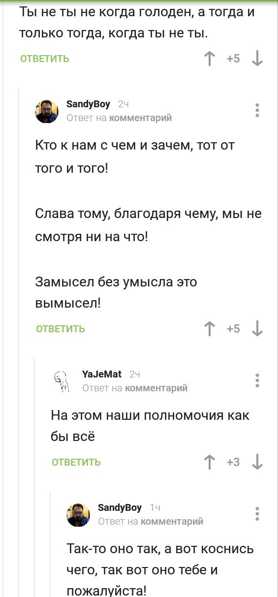 Это гениально - Скриншот, Комментарии, Комментарии на Пикабу, Великий могучий