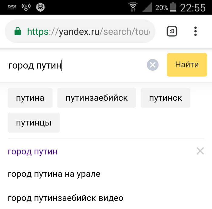 Город Путин