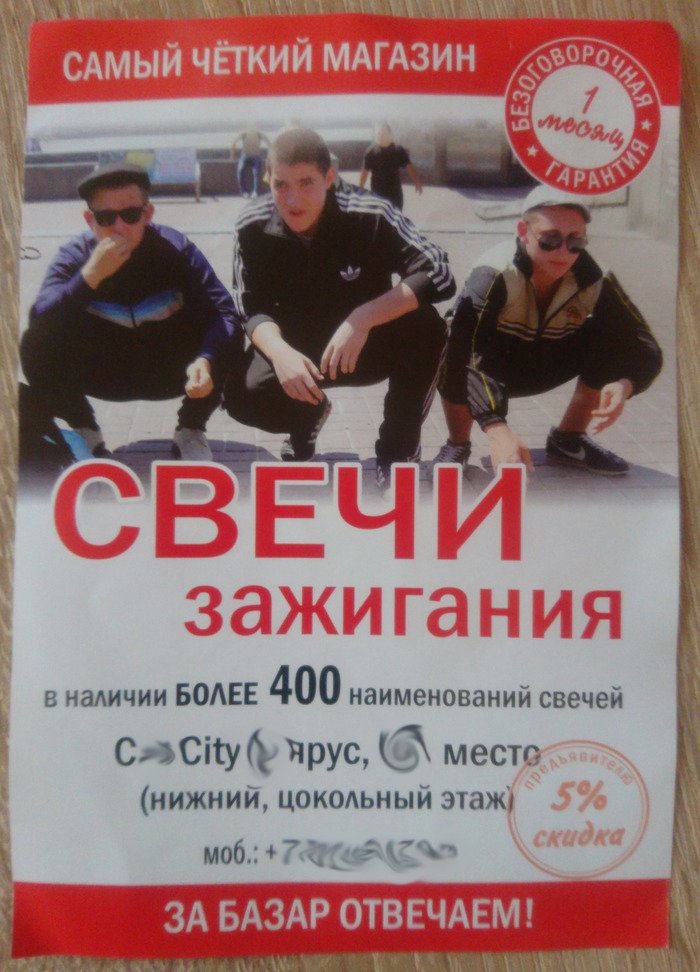 The clearest store - Almaty, Kazakhstan, Advertising, Creative advertising, Gopniks, Bazaar