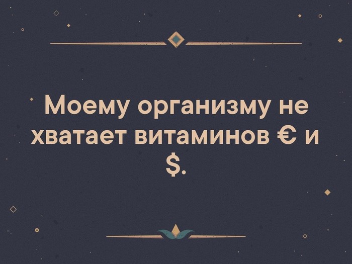 Каких витаминов не хватает моему организму.