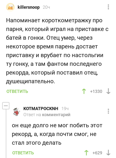 Так, погодите... - Скриншот, Комментарии, Комментарии на Пикабу, Ловушка, Повторение, Погодите, Длиннопост, Повтор