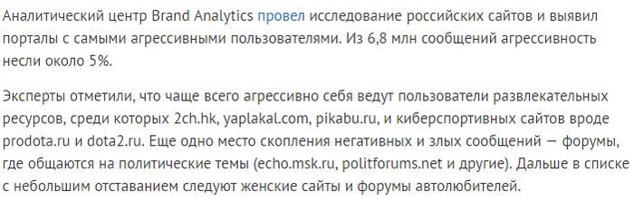 Pikabu "кокаято огрессия и зубы скрепят"
