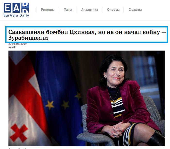 "Цэ не мы" (с) Грузинская версия.