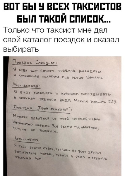 Таксист - ВКонтакте, Такси, Таксист, Выбор