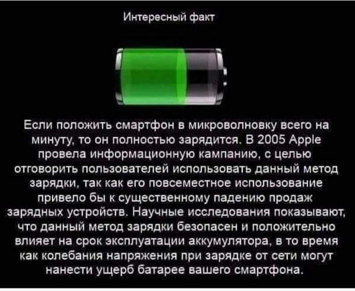 Fact - Humor, Charger, Bad advice, Fake