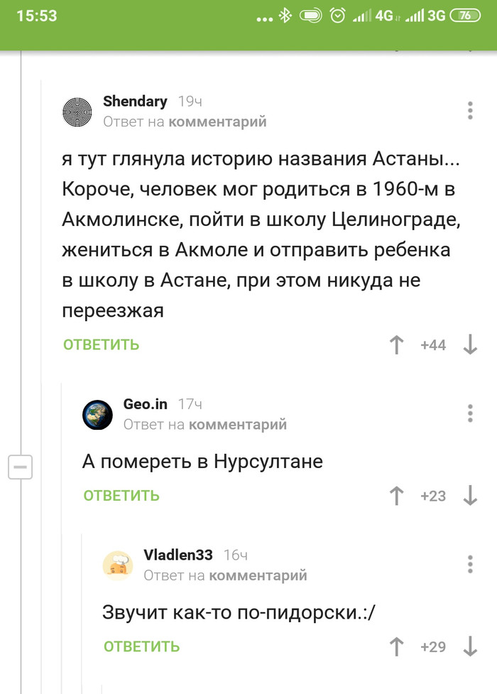 Comments - Comments on Peekaboo, Kazakhstan, Astana, Nursultan Nazarbaev, Screenshot