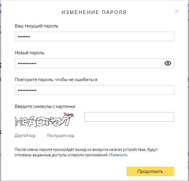 But now it was embarrassing - My, Screenshot, Yandex.