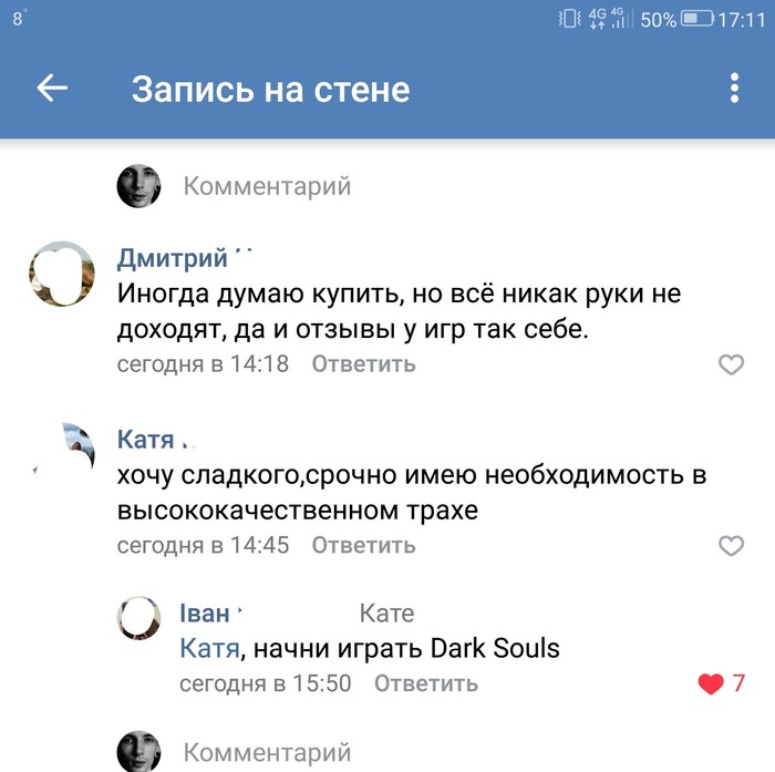 Не на тех напала