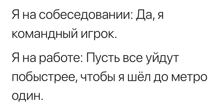 Жизненно) - Работа, Команда, Отношения, Общество