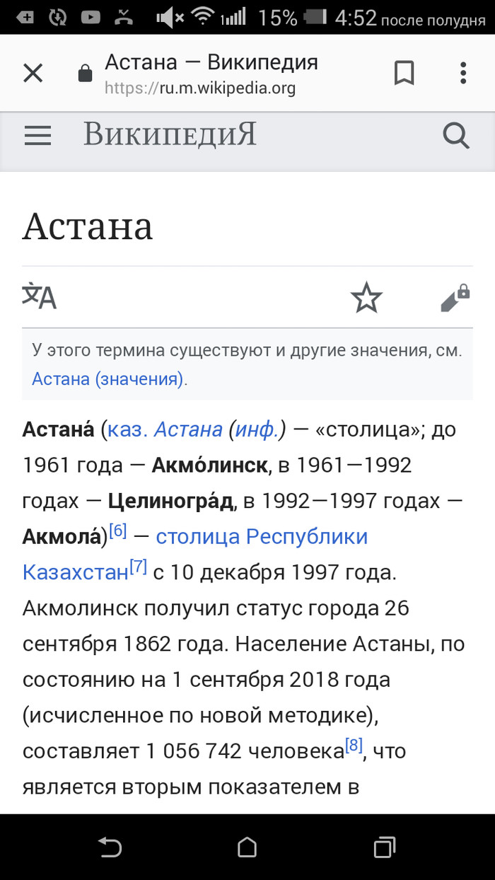 Астана. Горячее: последние новости, события, происшествия - обсуждаем на  Пикабу, страница 80 | Пикабу