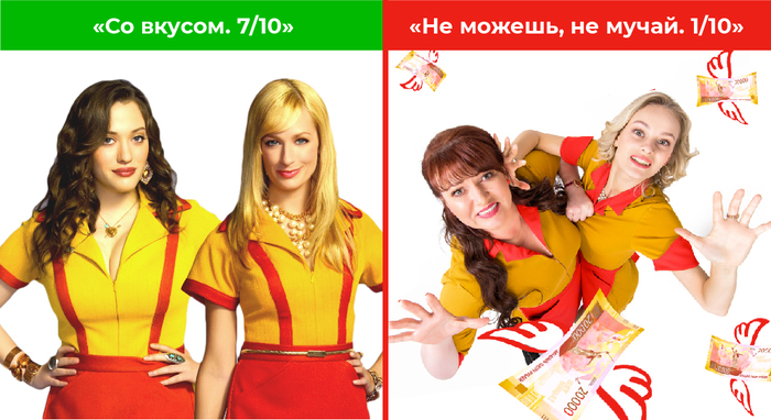 8 самых ужасных русских адаптаций зарубежных сериалов. Свят, свят, свят