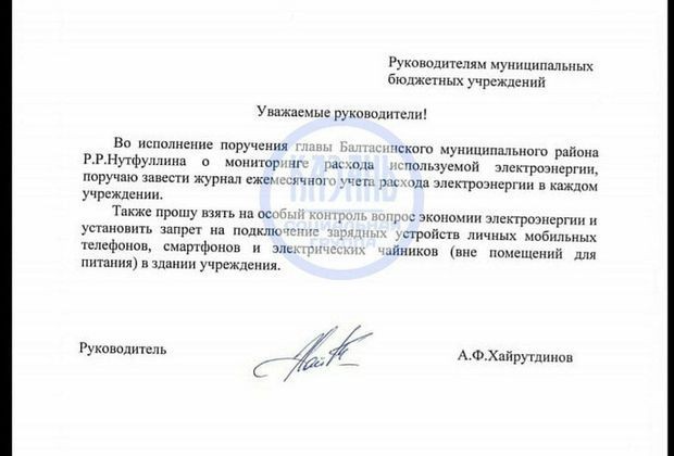 In Tatarstan, state employees have been banned from charging their phones at the workplace. - Tatarstan, Doctors, Teacher