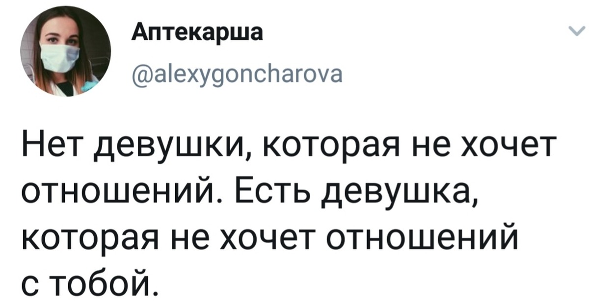 Пикабу отношения. Аптекарша alexygoncharova.