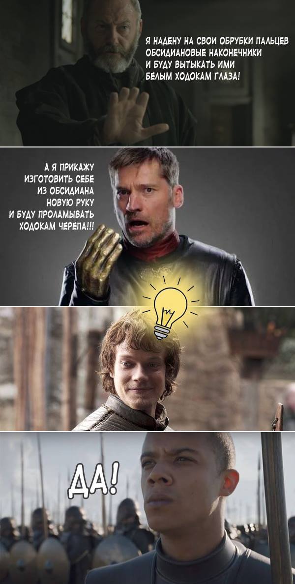 Chota rzhu - Game of Thrones, Idea, Davos Seaworth, Jaime Lannister, Theon Greyjoy, Gray Worm, Game of Thrones season 8