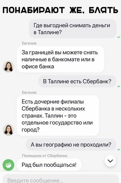 География не для всех - Юмор, Мат, Картинка с текстом