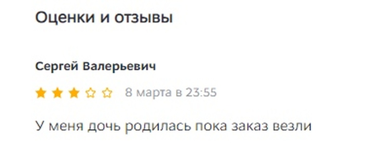 Пока не родилась. Отзыв 5.