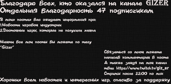 Новости игрового мира #4 - Моё, Игры, Геймеры, Новости, Компьютерные игры, Видео, Длиннопост, Gizer, Халява