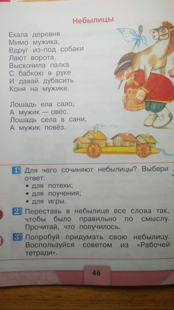 A stick jumped out with a grandmother in his hand ... or once again about drug addiction in school education - My, Creakli, Light addiction, Ministry of Education and Science of the Russian Federation, Poems-Powders, School