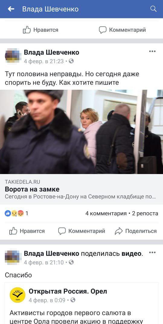 анастасия шевченко Анастасия Шевченко занималась политикой, пока ее дочь умирала в одиночестве  | Пикабу