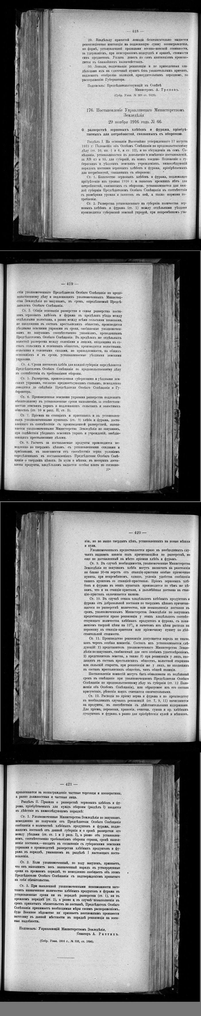 �������������. ������ ���� ����� � ����� ���������. (����������?)