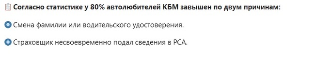 Если вы меняли водительское удостоверение или паспорт - ОСАГО, Автострахование, Восстановление КБМ, е-Осаго