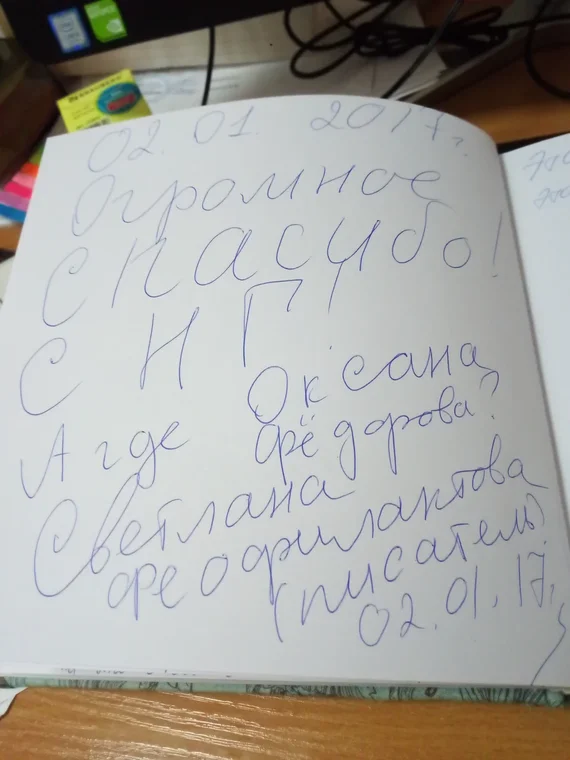 книга отзывов в музее образец