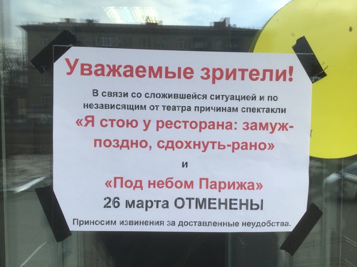 Administration of Mytishchi against the only theater in the city - My, Longpost, Theatre, Theater of the absurd, Mytischi, Help, Video, No rating