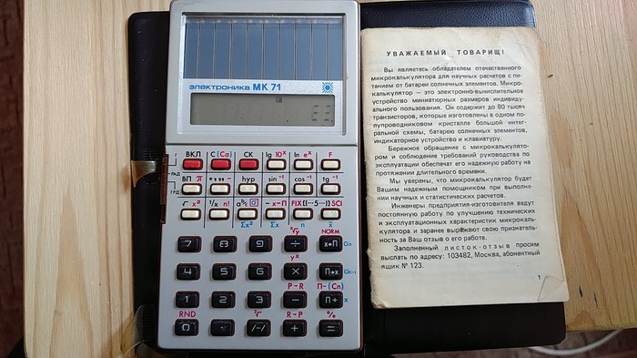 An almost extinct dinosaur. - My, Made in USSR, Electronics, Calculator, Longpost