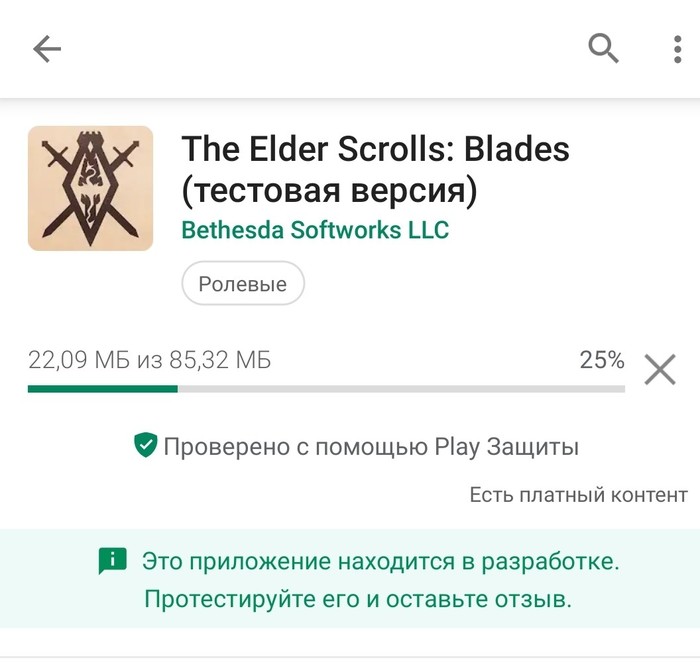  The Elder Scrolls : Blades The Elder Scrolls, Android, , 