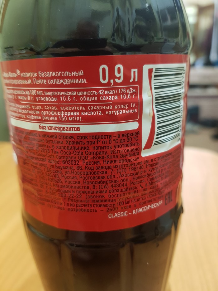 Это было неожиданно!!! - Моё, Длиннопост, Емкость, Coca-Cola, Этикетка