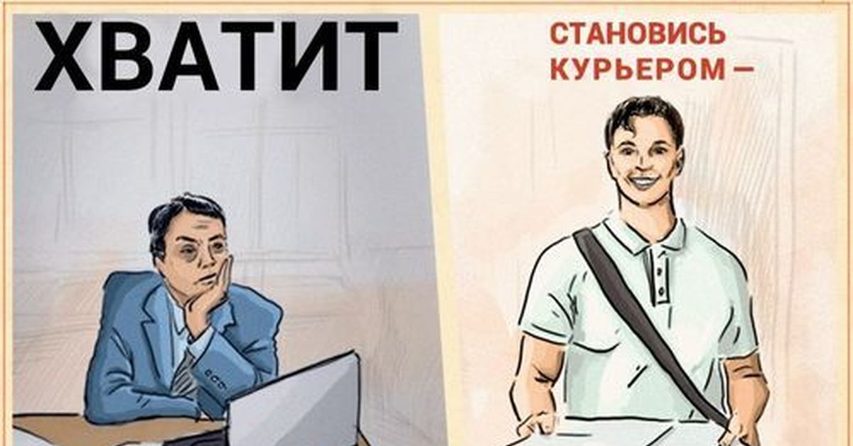 Доставка смешные картинки