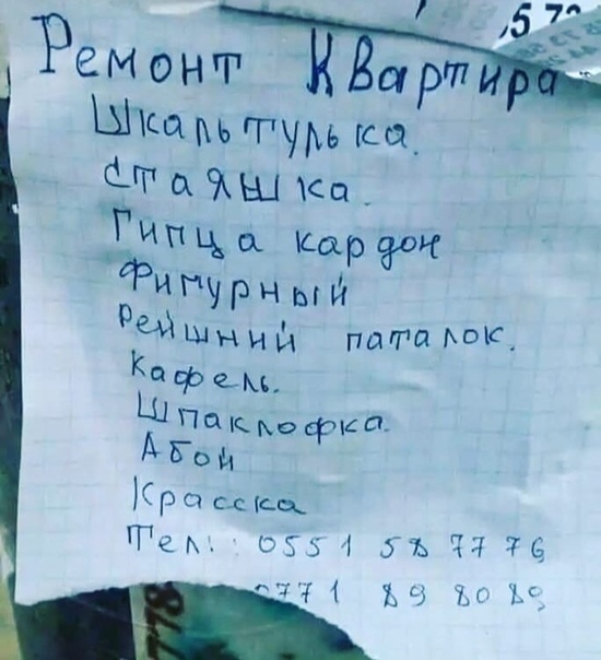 Евроремонт для вас. Дёшево и практично.