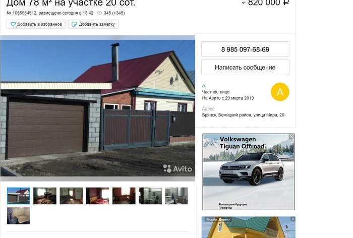 Real estate scammers in Bryansk - My, Fraud, , Longpost