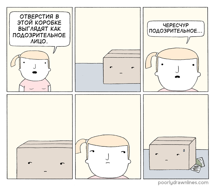 Коробка - Перевел сам, Poorly Drawn Lines, Комиксы