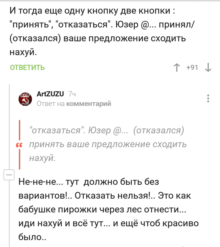 Прямой дорогой