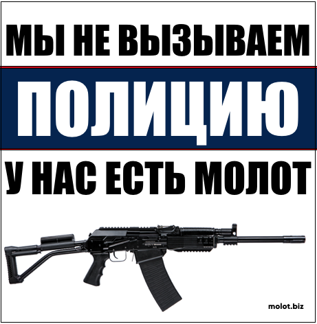 Offer to Russian gunsmiths - Weapon, Hammer, External links, Police, Табличка, Sticker, , Factory