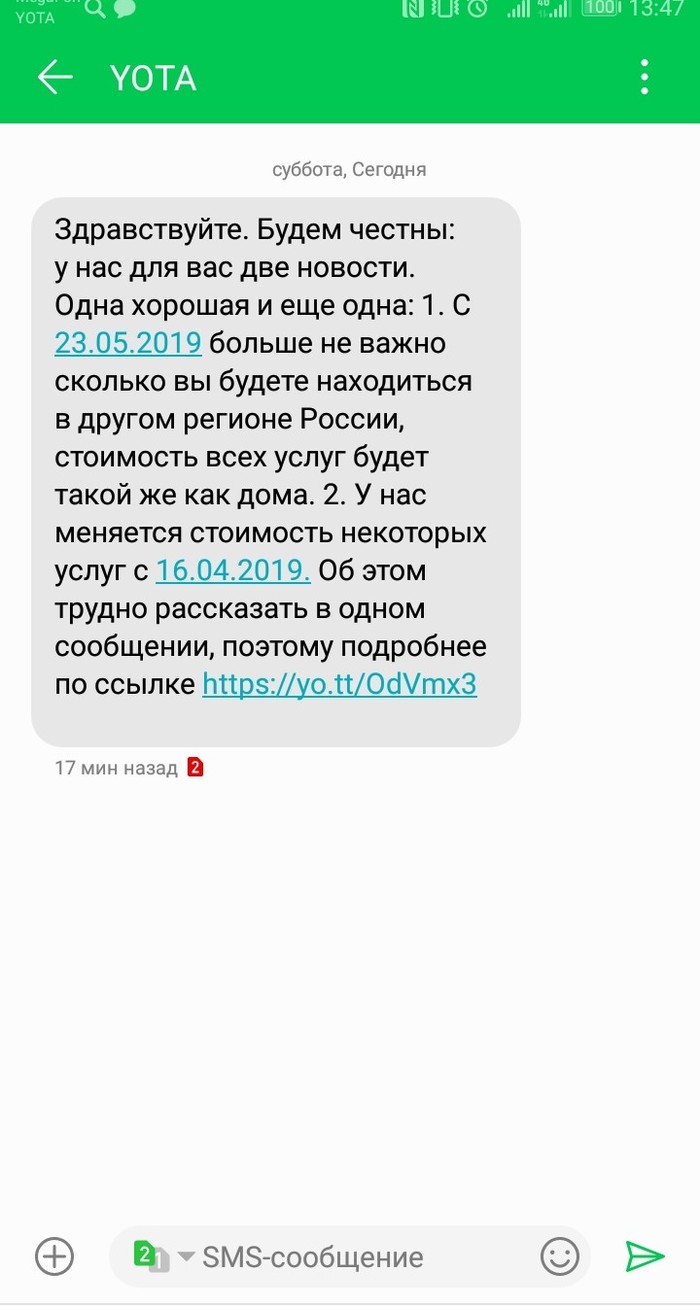 Интрига от Yota