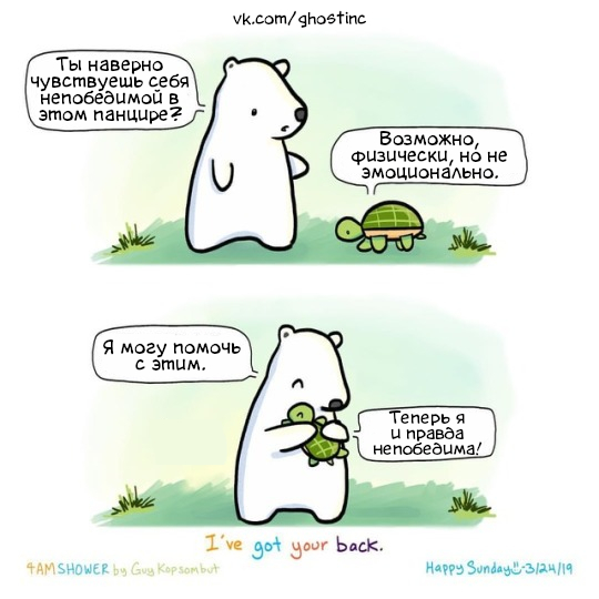 Turtle - Comics, Translated by myself, 4amshower, Turtle