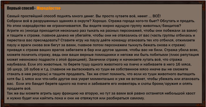 kenshi как поесть еду. Смотреть фото kenshi как поесть еду. Смотреть картинку kenshi как поесть еду. Картинка про kenshi как поесть еду. Фото kenshi как поесть еду