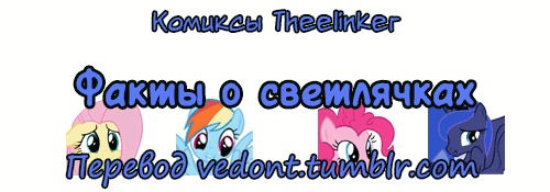 []    , , My Little Pony, Theelinker, The-linker, Pinkie Pie, Rainbow Dash, Fluttershy, 