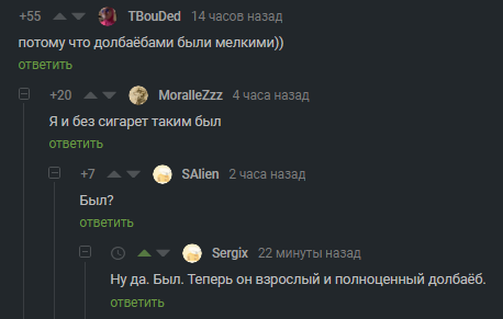 Стабильность—признак мастерства - Скриншот, Комментарии, Комментарии на Пикабу, Пикабу