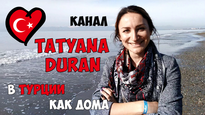 How to promote a channel on YouTube (tourism)?? - My, Tourism, Turkey, Antalya, Creation, Promotion, Advertising