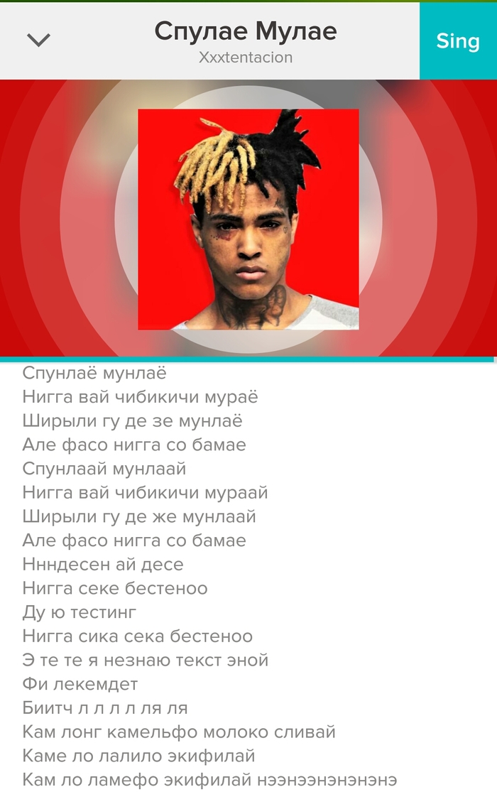 Споём?!!)) - Поп музы, Троллинг, Смулаё