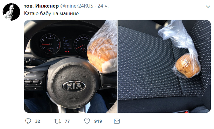 Эх, прокачу!