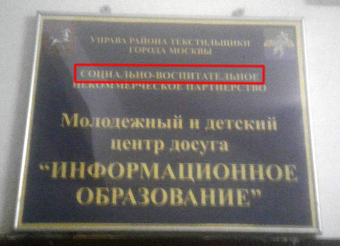 Про начальников и автолюбителей. (Морской бой, часть 3) - Моё, Благоустройство, Благотворительность, Безобразие, Fartart, Текстильщики, Урбанизм, Своими руками, Длиннопост