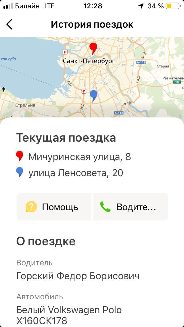 Yandex.Taxi surprises every day - My, Yandex Taxi, Yandex., Taxi, Innovation, Video, Longpost